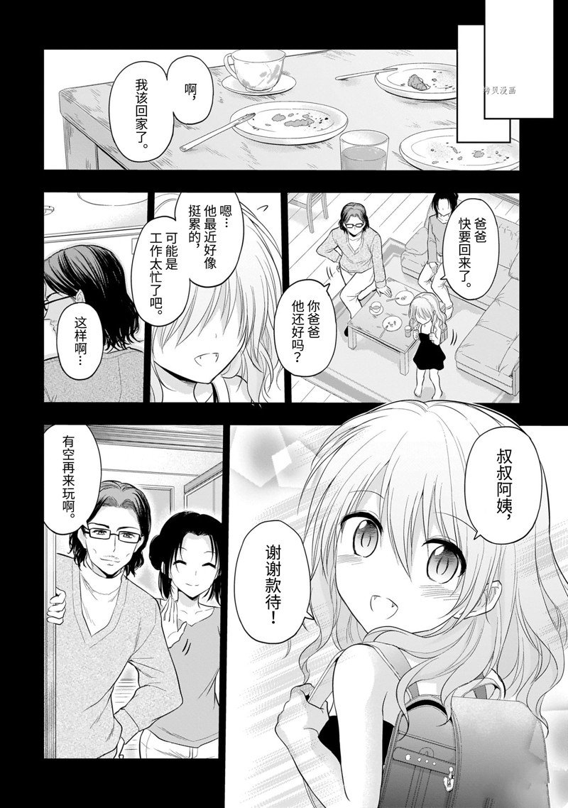 《理科生坠入情网，故尝试证明。》漫画最新章节第75话免费下拉式在线观看章节第【8】张图片