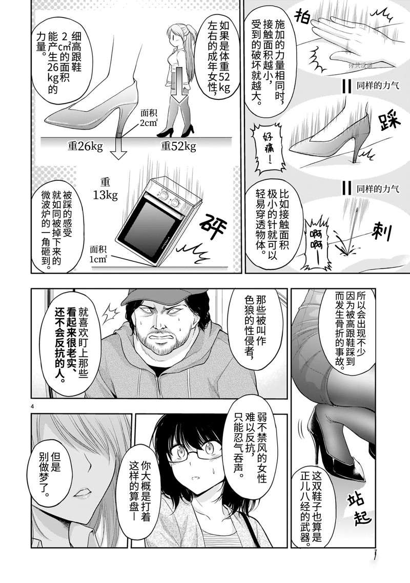 《理科生坠入情网，故尝试证明。》漫画最新章节番外33免费下拉式在线观看章节第【4】张图片