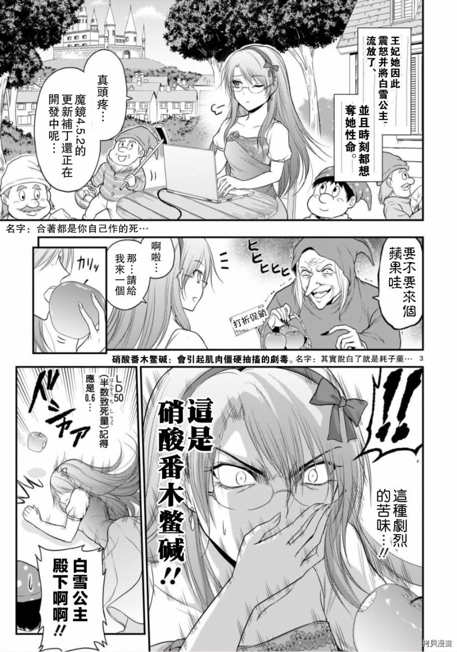 《理科生坠入情网，故尝试证明。》漫画最新章节番外篇16免费下拉式在线观看章节第【3】张图片