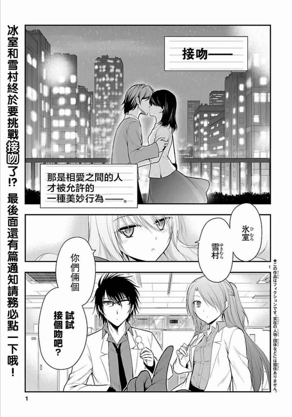 《理科生坠入情网，故尝试证明。》漫画最新章节第14话免费下拉式在线观看章节第【1】张图片