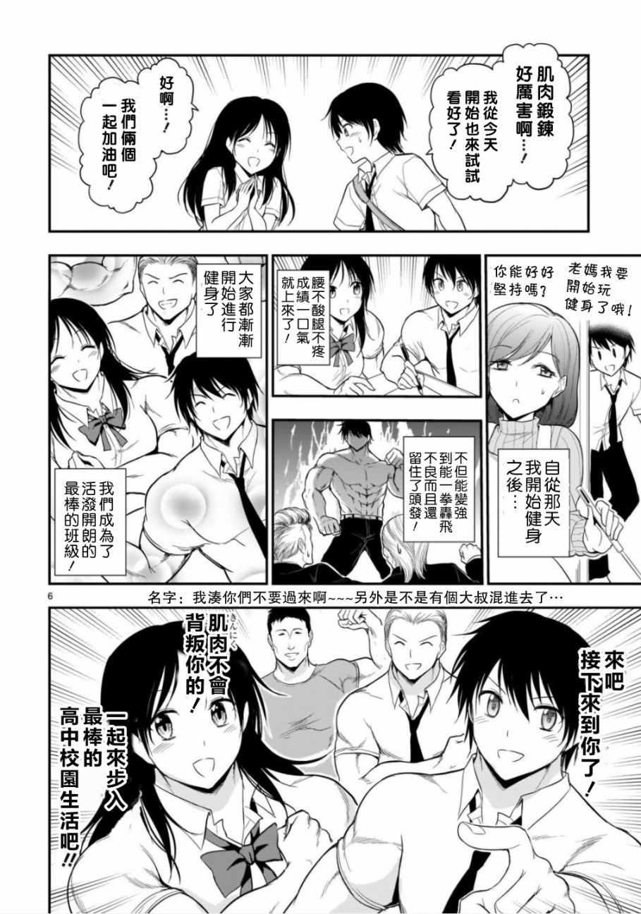 《理科生坠入情网，故尝试证明。》漫画最新章节第38话免费下拉式在线观看章节第【6】张图片