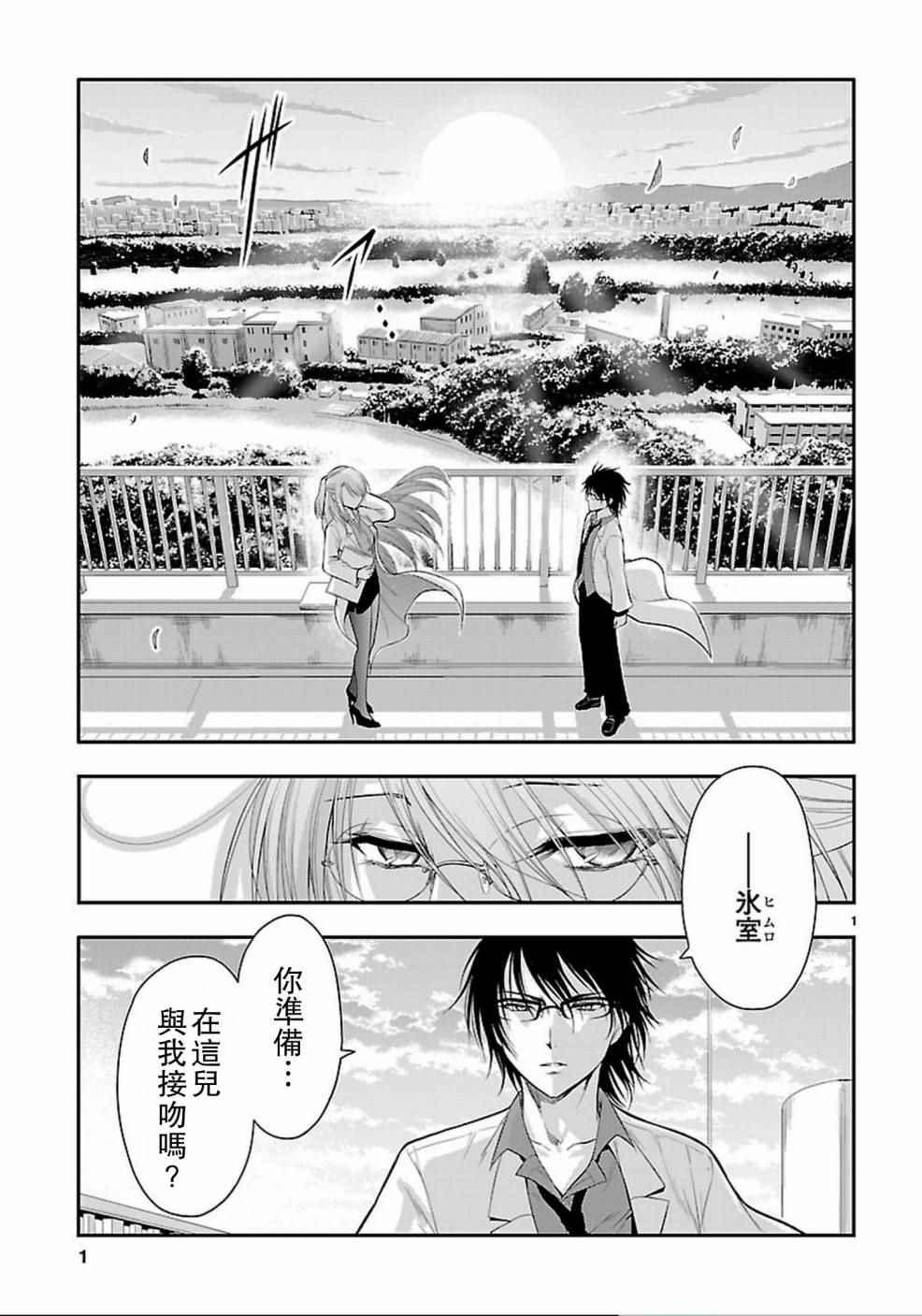 《理科生坠入情网，故尝试证明。》漫画最新章节第15话免费下拉式在线观看章节第【1】张图片