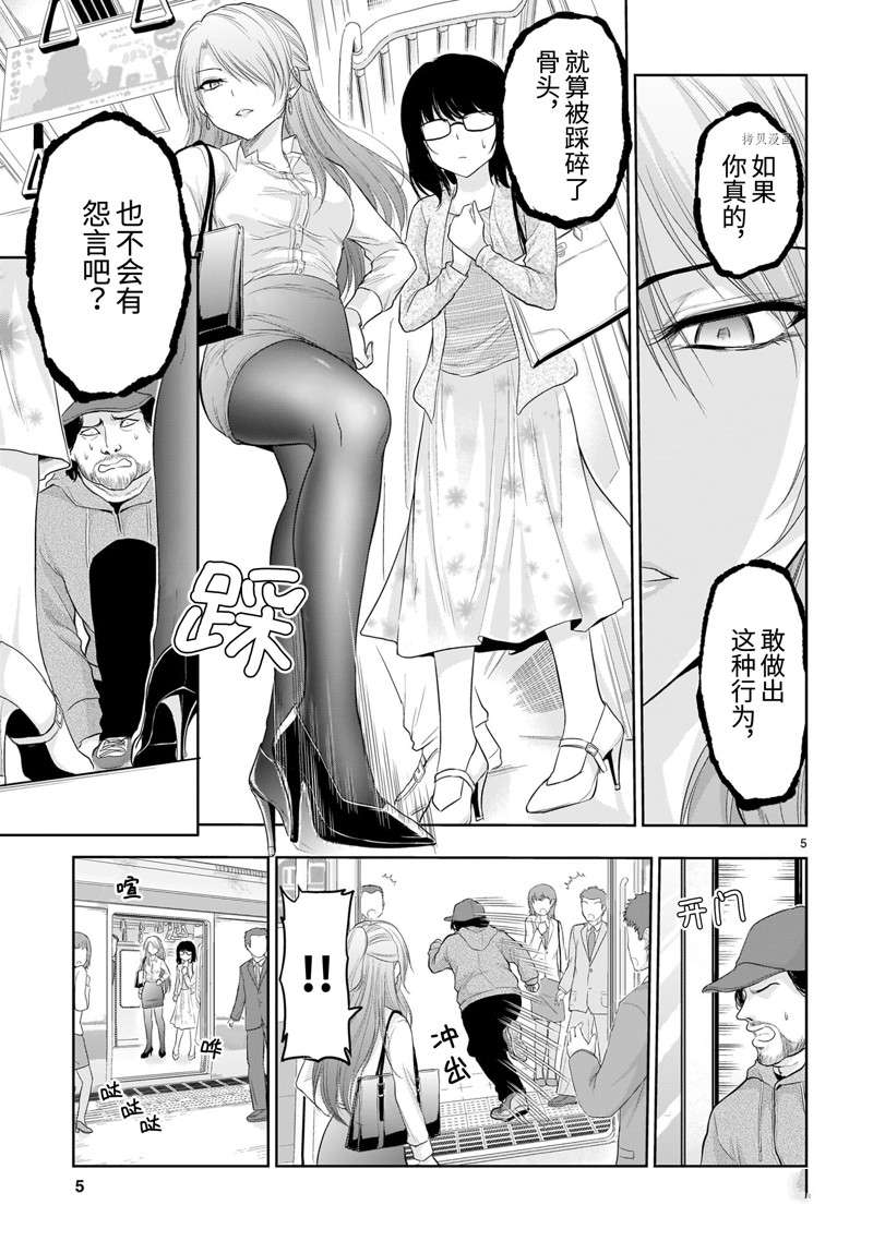 《理科生坠入情网，故尝试证明。》漫画最新章节番外33免费下拉式在线观看章节第【5】张图片