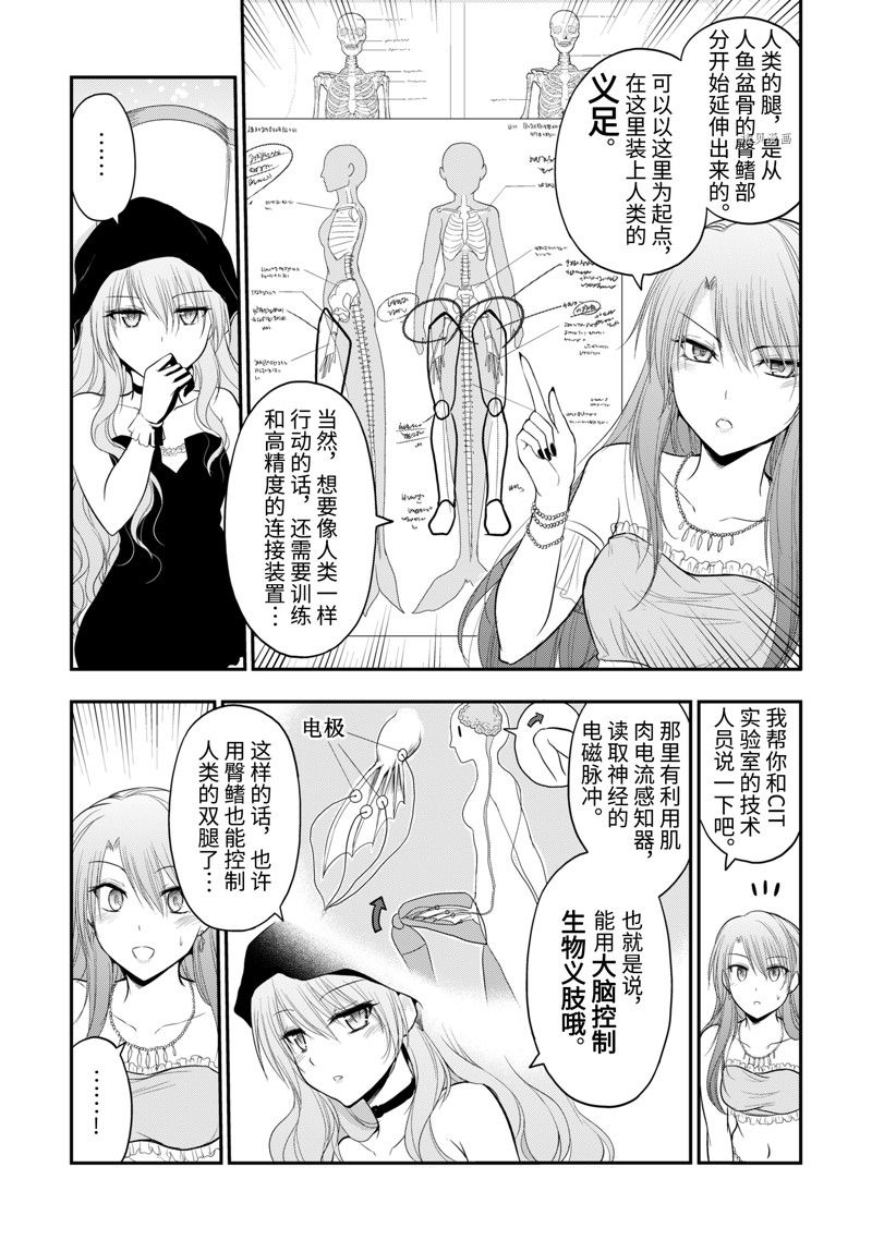 《理科生坠入情网，故尝试证明。》漫画最新章节番外38免费下拉式在线观看章节第【13】张图片