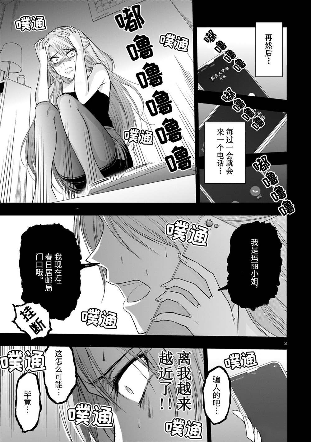 《理科生坠入情网，故尝试证明。》漫画最新章节番外篇01免费下拉式在线观看章节第【3】张图片