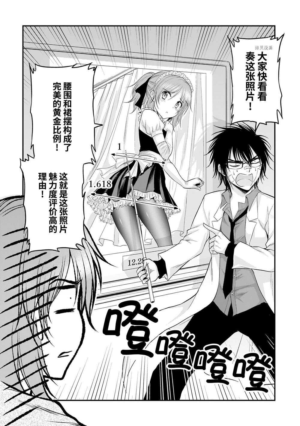 《理科生坠入情网，故尝试证明。》漫画最新章节第62话 试看版免费下拉式在线观看章节第【12】张图片