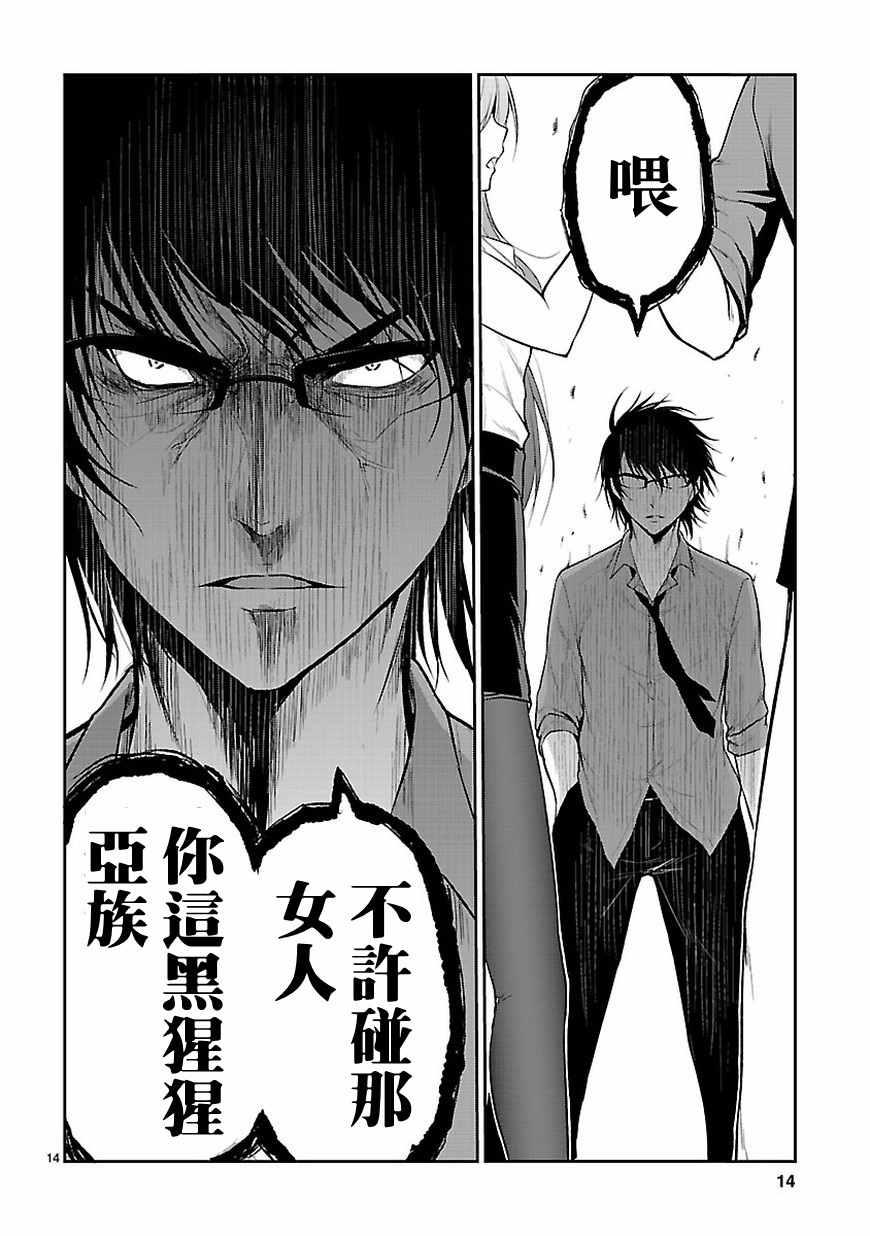 《理科生坠入情网，故尝试证明。》漫画最新章节第10话免费下拉式在线观看章节第【14】张图片