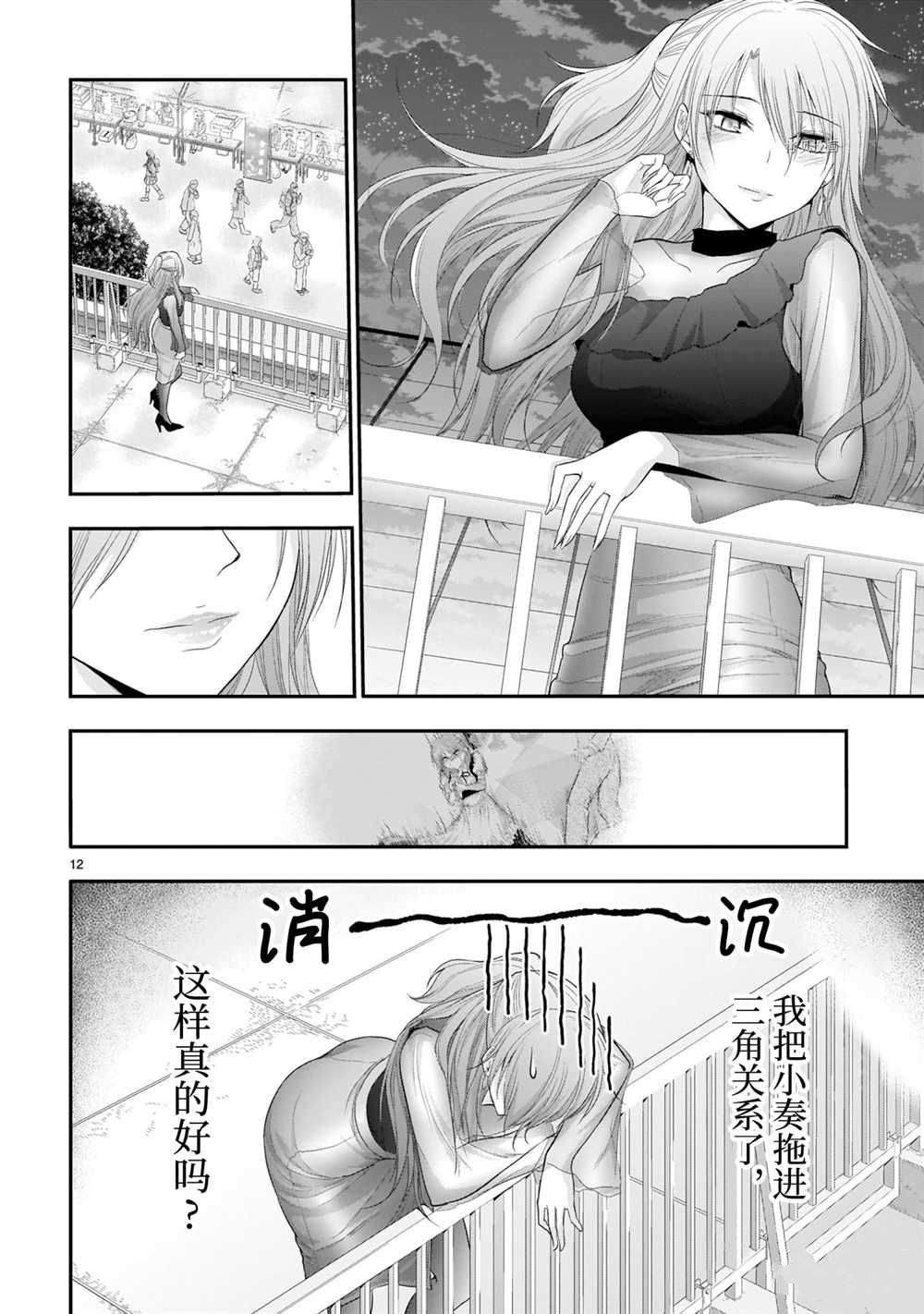 《理科生坠入情网，故尝试证明。》漫画最新章节第65话 试看版免费下拉式在线观看章节第【12】张图片