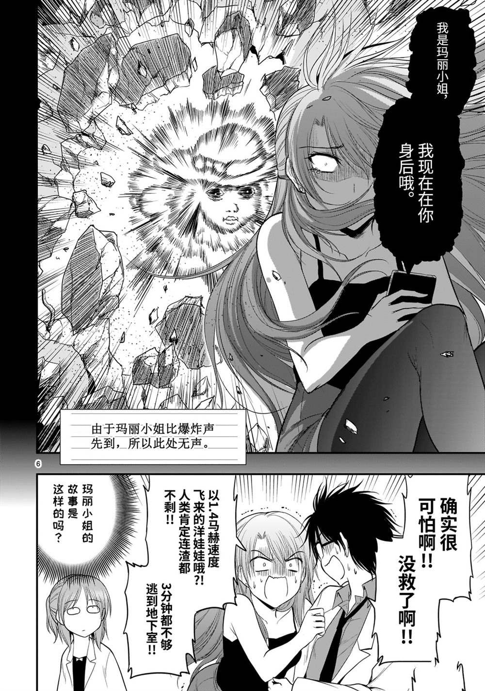 《理科生坠入情网，故尝试证明。》漫画最新章节番外篇01免费下拉式在线观看章节第【6】张图片