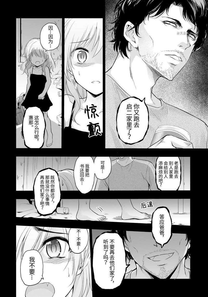 《理科生坠入情网，故尝试证明。》漫画最新章节第75话免费下拉式在线观看章节第【12】张图片