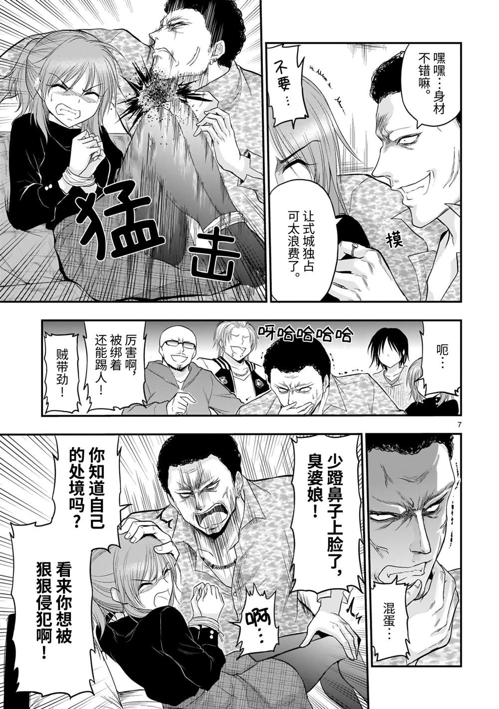 《理科生坠入情网，故尝试证明。》漫画最新章节第59话免费下拉式在线观看章节第【7】张图片