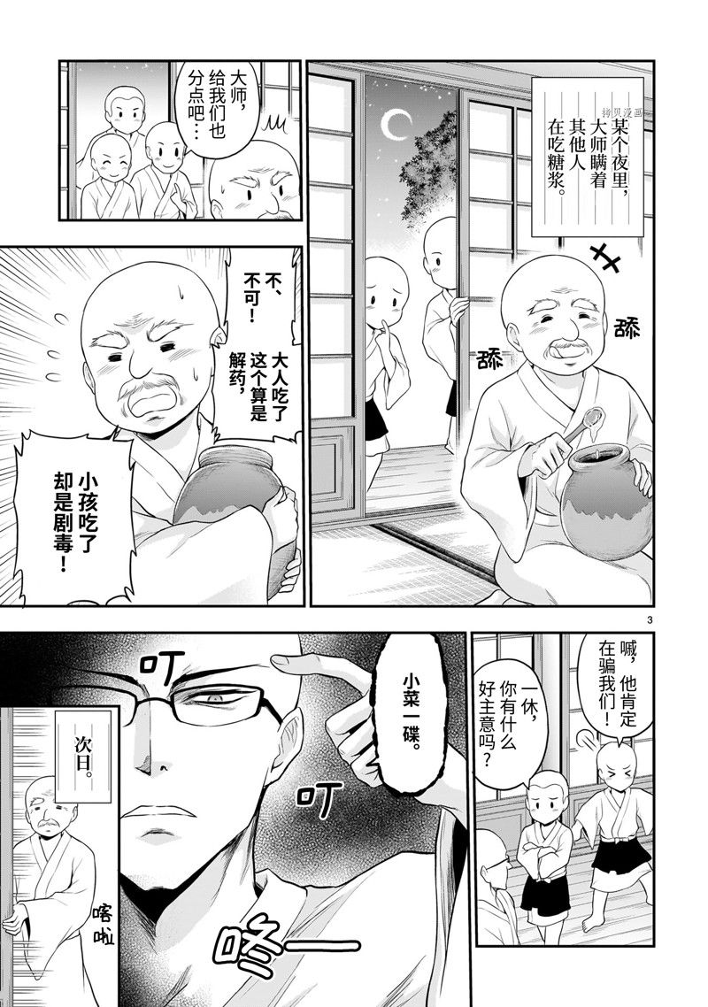 《理科生坠入情网，故尝试证明。》漫画最新章节番外38免费下拉式在线观看章节第【37】张图片