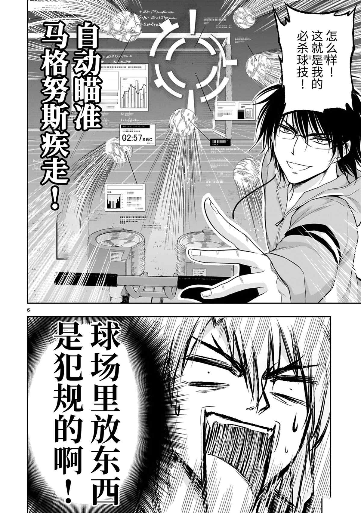 《理科生坠入情网，故尝试证明。》漫画最新章节第67话 试看版免费下拉式在线观看章节第【6】张图片