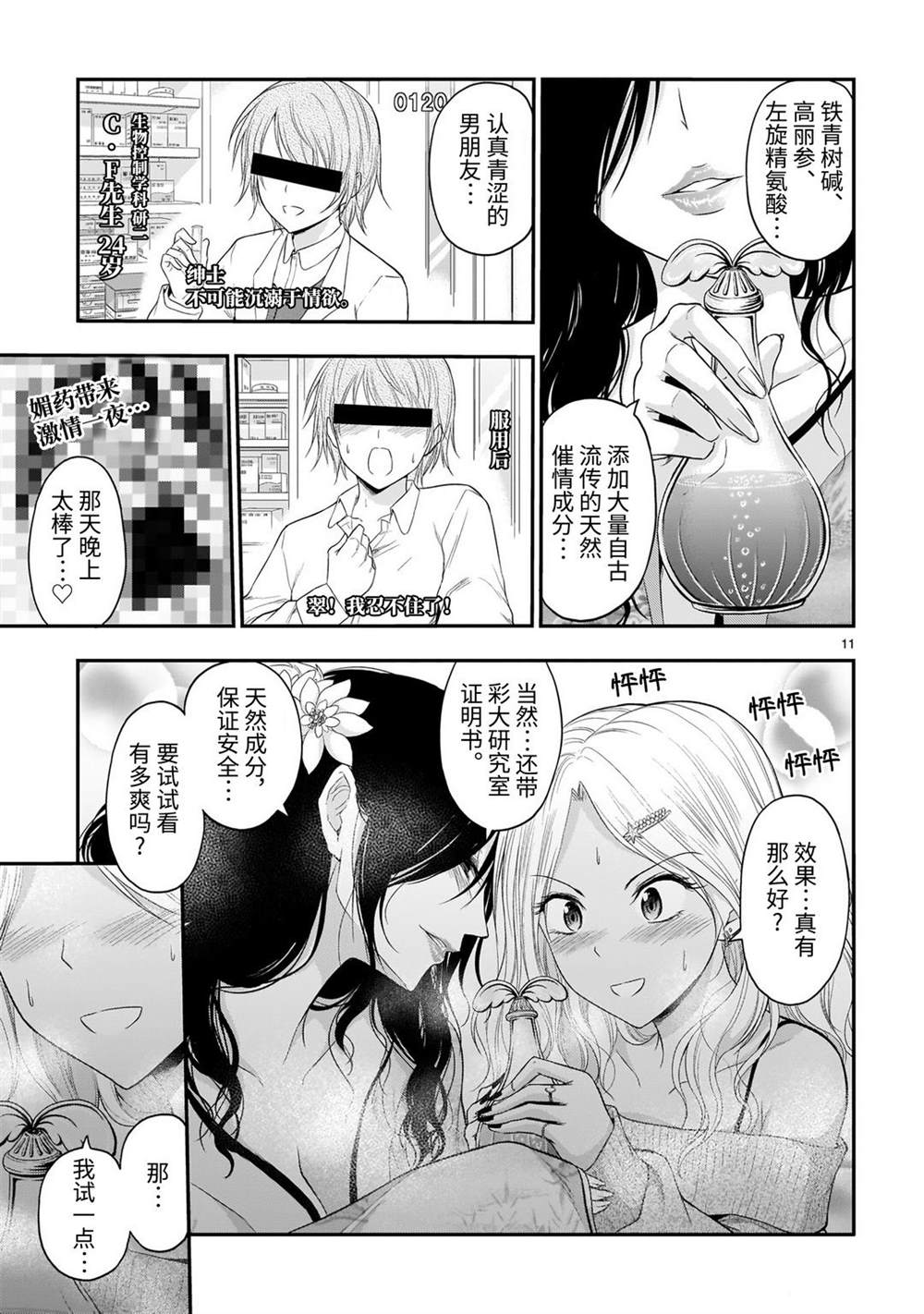 《理科生坠入情网，故尝试证明。》漫画最新章节第56话免费下拉式在线观看章节第【11】张图片