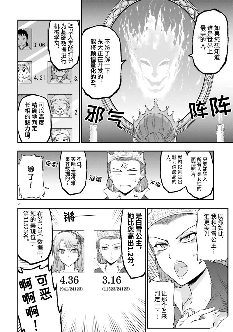 《理科生坠入情网，故尝试证明。》漫画最新章节番外38免费下拉式在线观看章节第【22】张图片