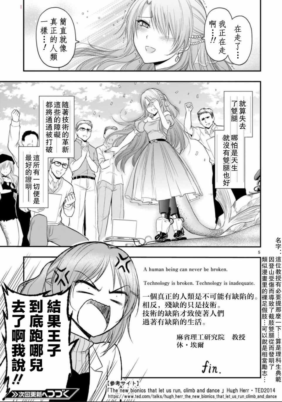 《理科生坠入情网，故尝试证明。》漫画最新章节外传：第13话免费下拉式在线观看章节第【5】张图片