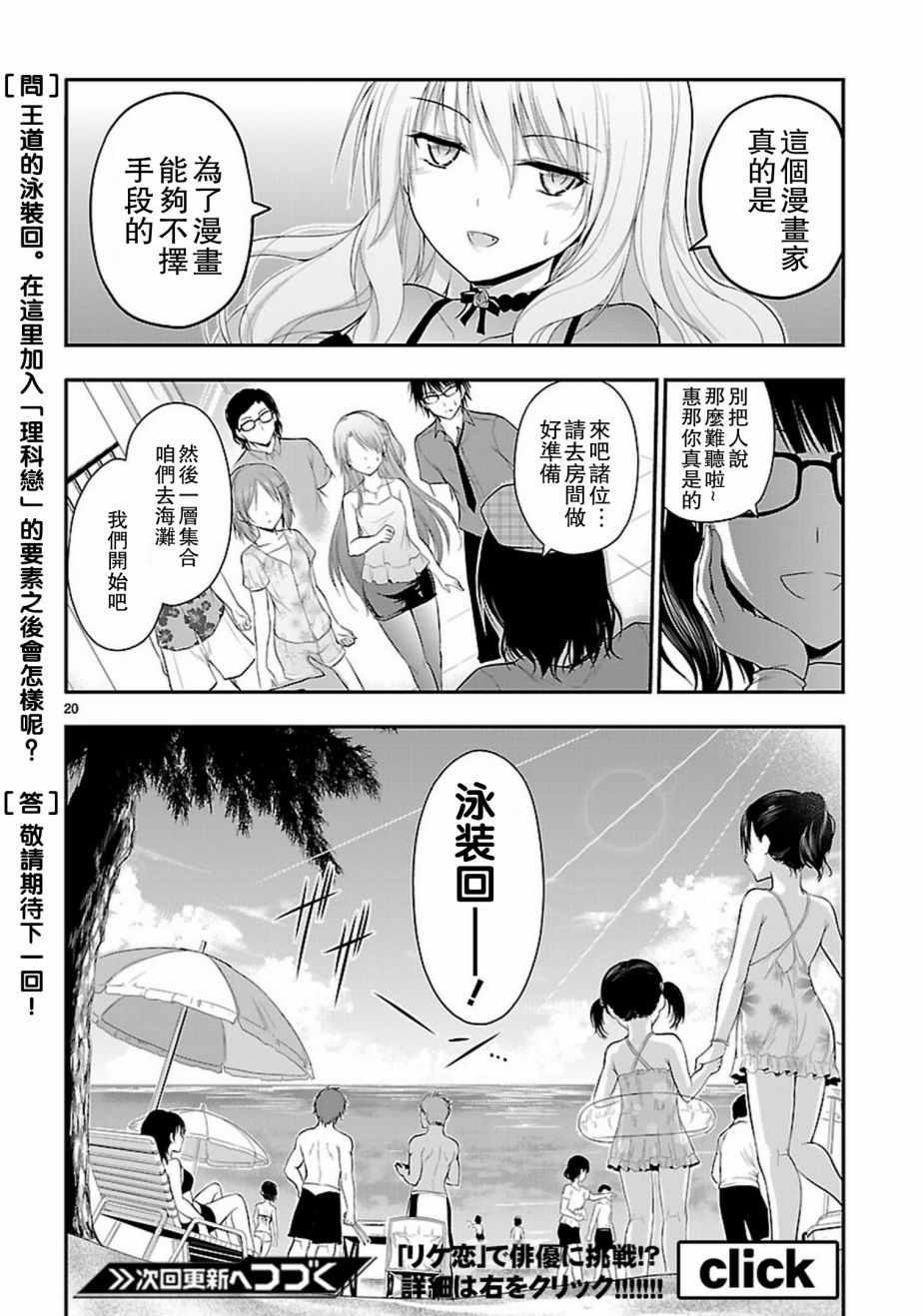 《理科生坠入情网，故尝试证明。》漫画最新章节第21话免费下拉式在线观看章节第【18】张图片