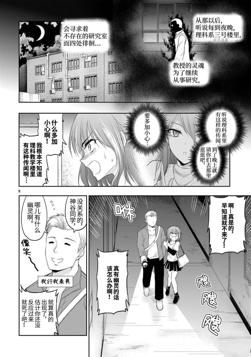 《理科生坠入情网，故尝试证明。》漫画最新章节番外36免费下拉式在线观看章节第【8】张图片