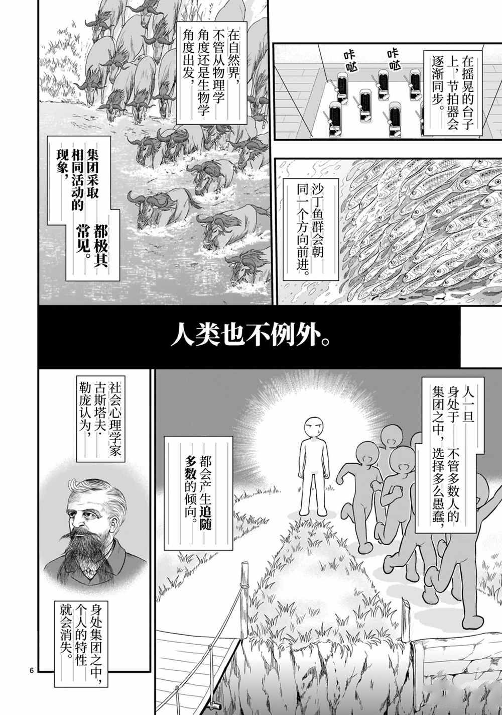 《理科生坠入情网，故尝试证明。》漫画最新章节第48话 试看版免费下拉式在线观看章节第【6】张图片