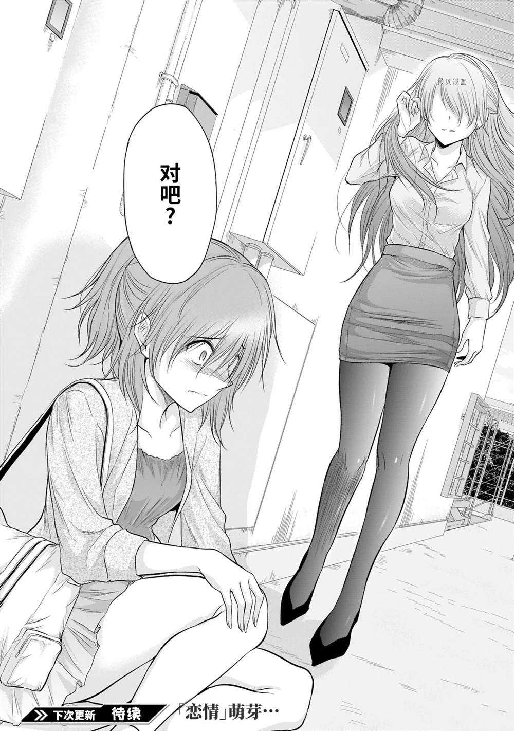 《理科生坠入情网，故尝试证明。》漫画最新章节第62话 试看版免费下拉式在线观看章节第【21】张图片