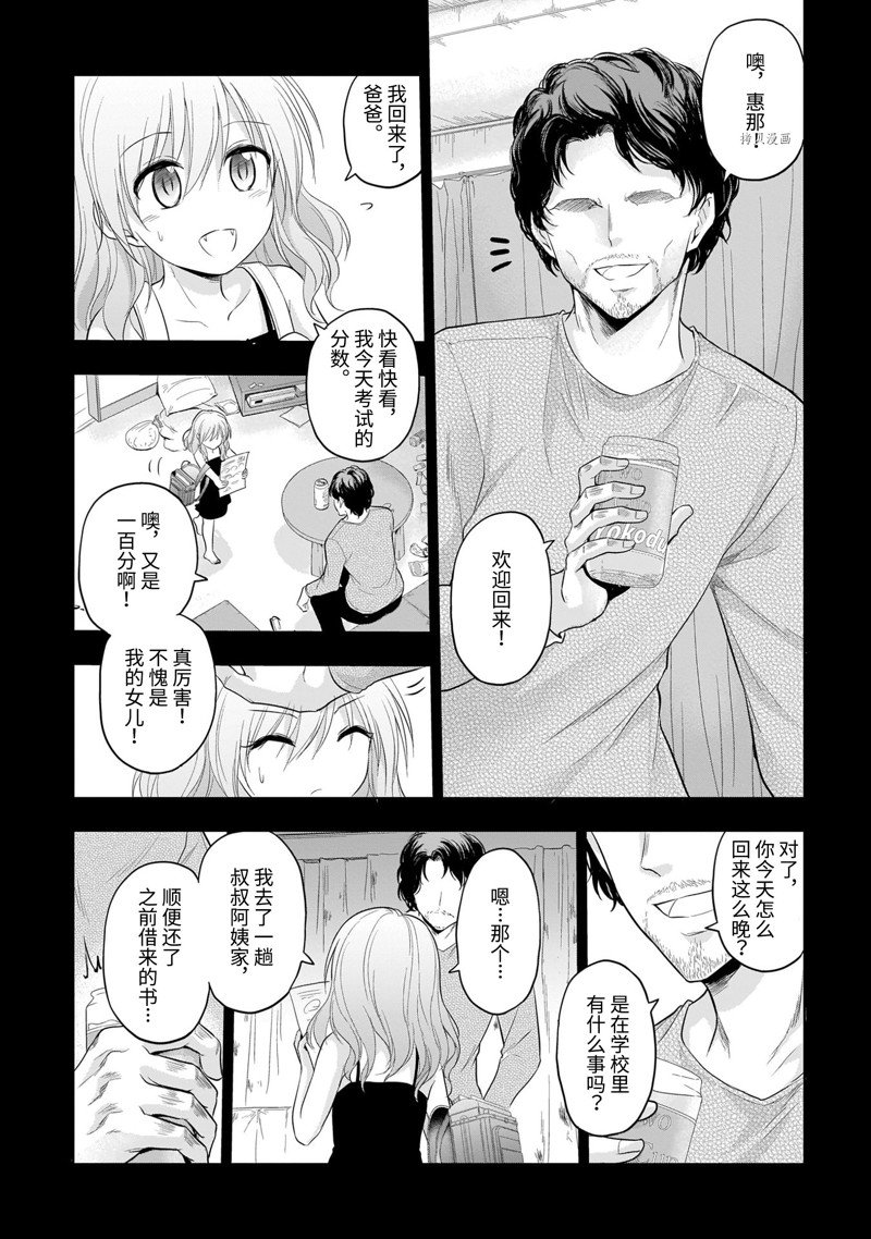 《理科生坠入情网，故尝试证明。》漫画最新章节第75话免费下拉式在线观看章节第【11】张图片