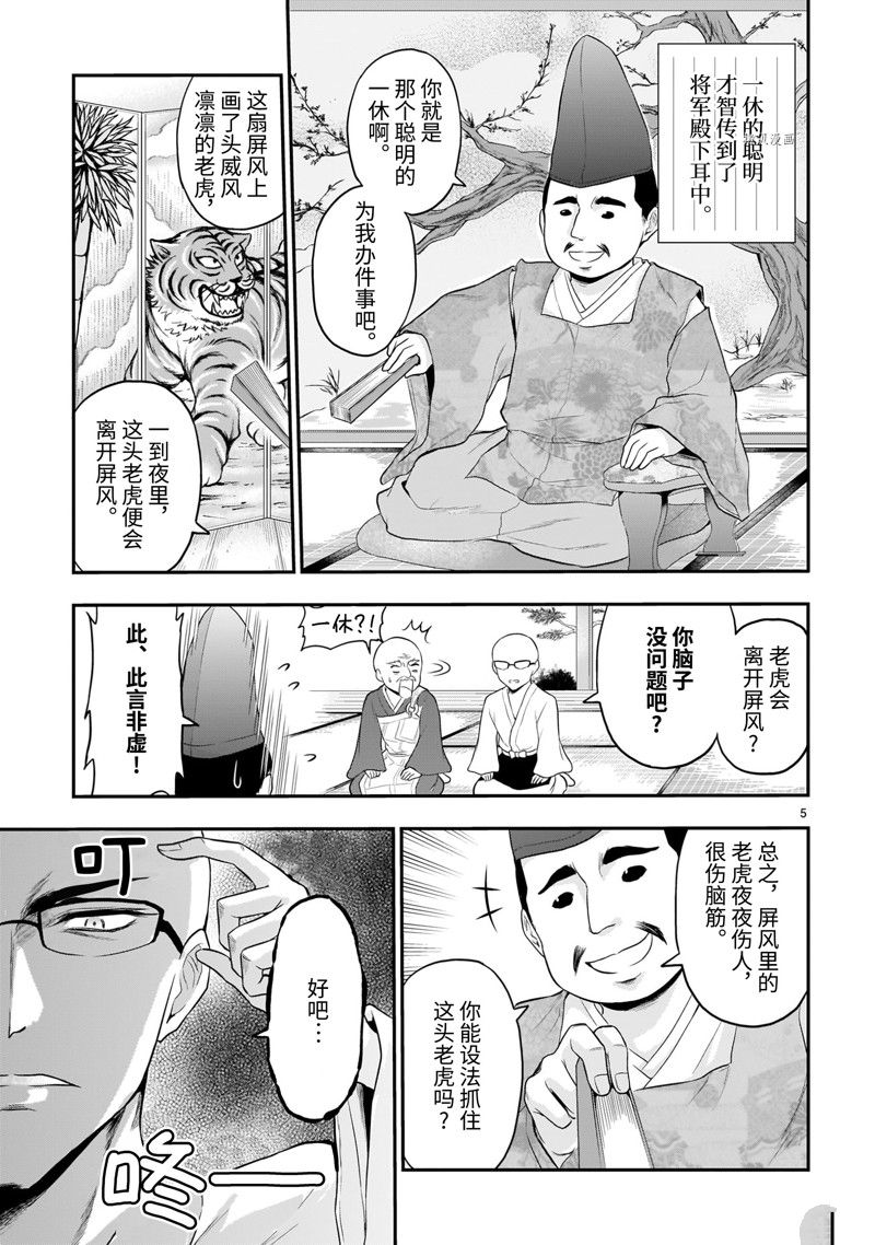 《理科生坠入情网，故尝试证明。》漫画最新章节番外38免费下拉式在线观看章节第【39】张图片