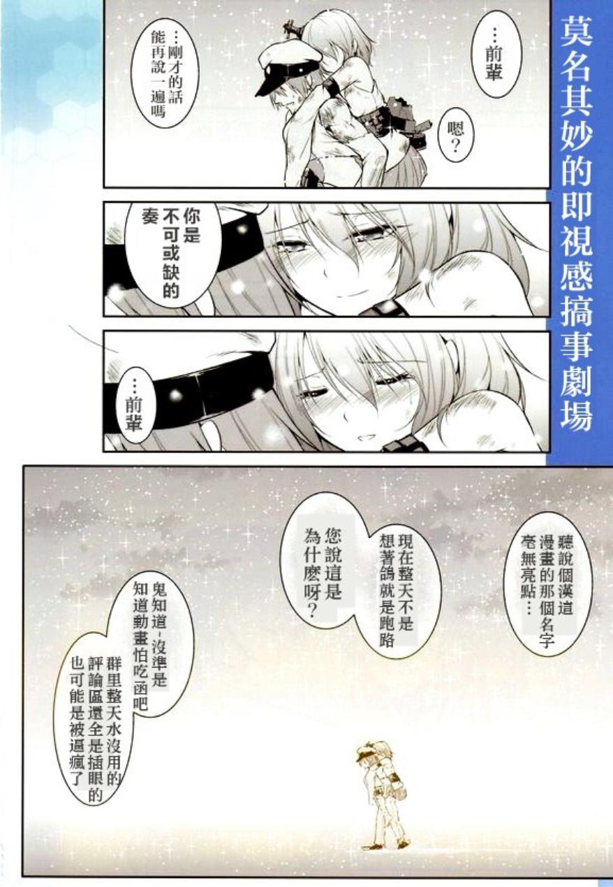 《理科生坠入情网，故尝试证明。》漫画最新章节第30话免费下拉式在线观看章节第【23】张图片