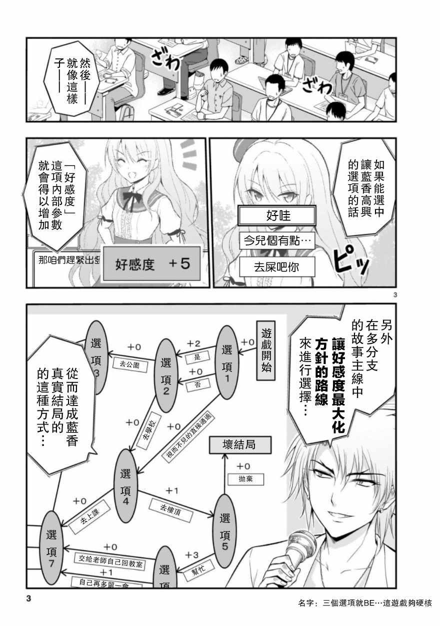 《理科生坠入情网，故尝试证明。》漫画最新章节第26.1话免费下拉式在线观看章节第【3】张图片