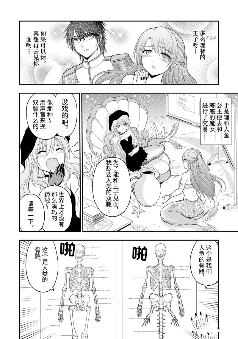 《理科生坠入情网，故尝试证明。》漫画最新章节番外38免费下拉式在线观看章节第【12】张图片