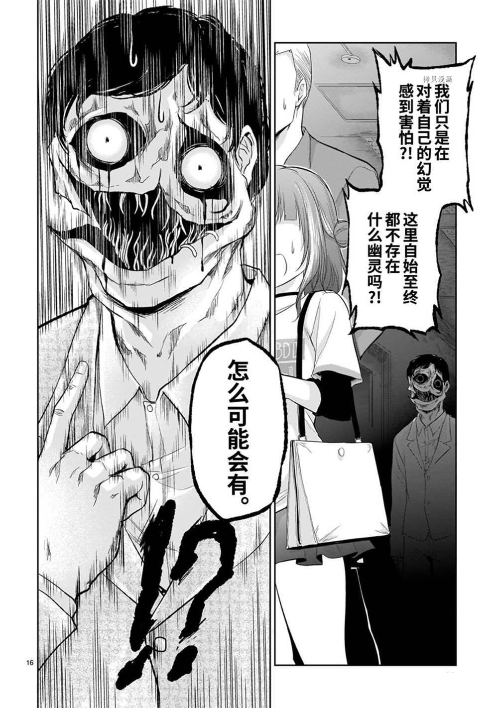 《理科生坠入情网，故尝试证明。》漫画最新章节番外36免费下拉式在线观看章节第【16】张图片