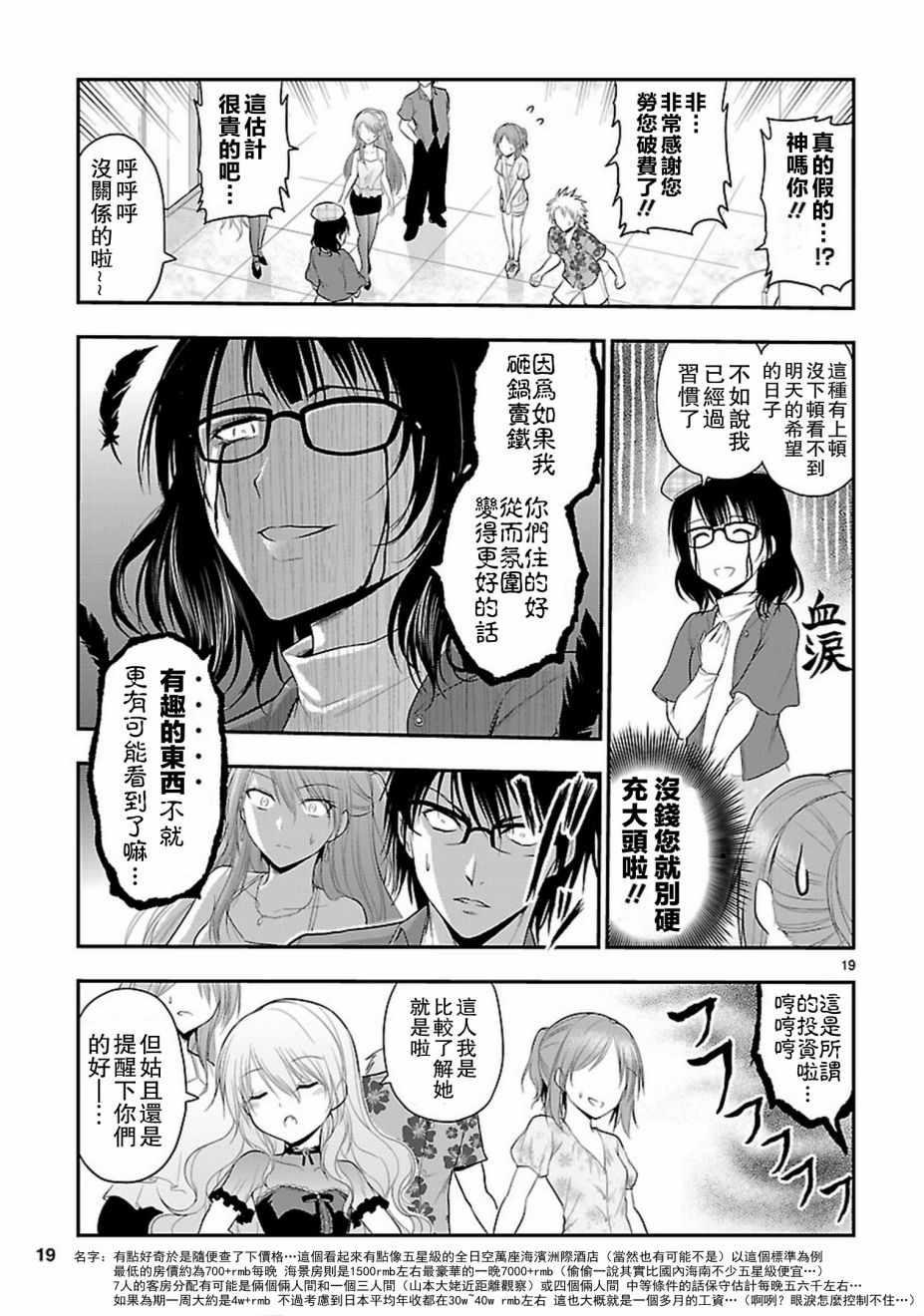 《理科生坠入情网，故尝试证明。》漫画最新章节第21话免费下拉式在线观看章节第【17】张图片