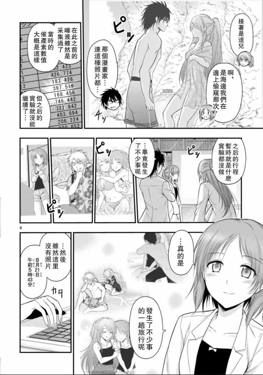 《理科生坠入情网，故尝试证明。》漫画最新章节第33话免费下拉式在线观看章节第【6】张图片