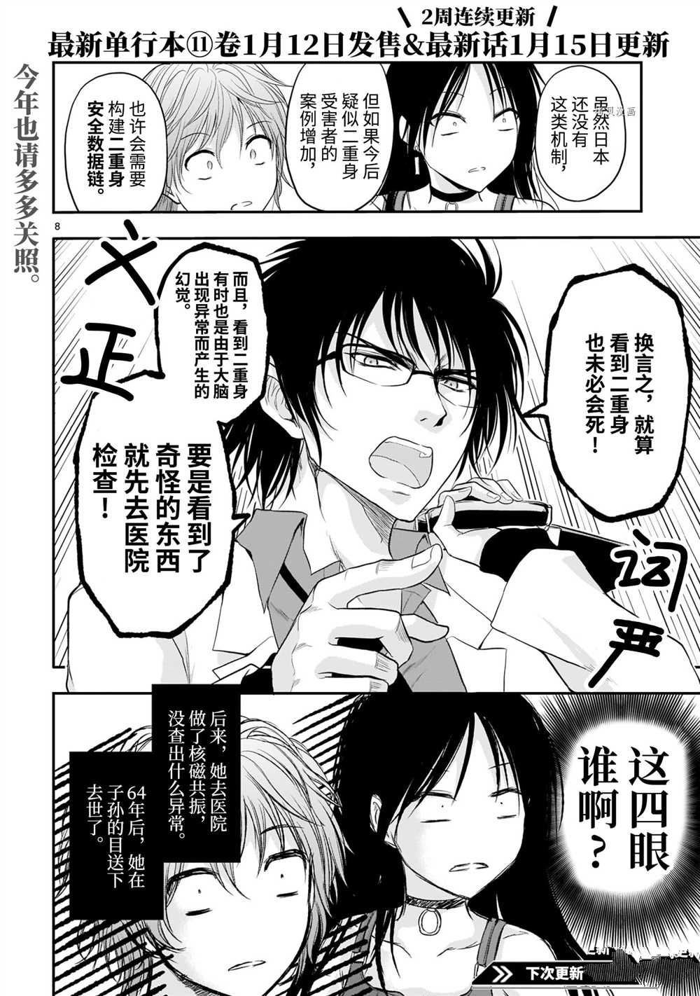 《理科生坠入情网，故尝试证明。》漫画最新章节番外篇29免费下拉式在线观看章节第【8】张图片