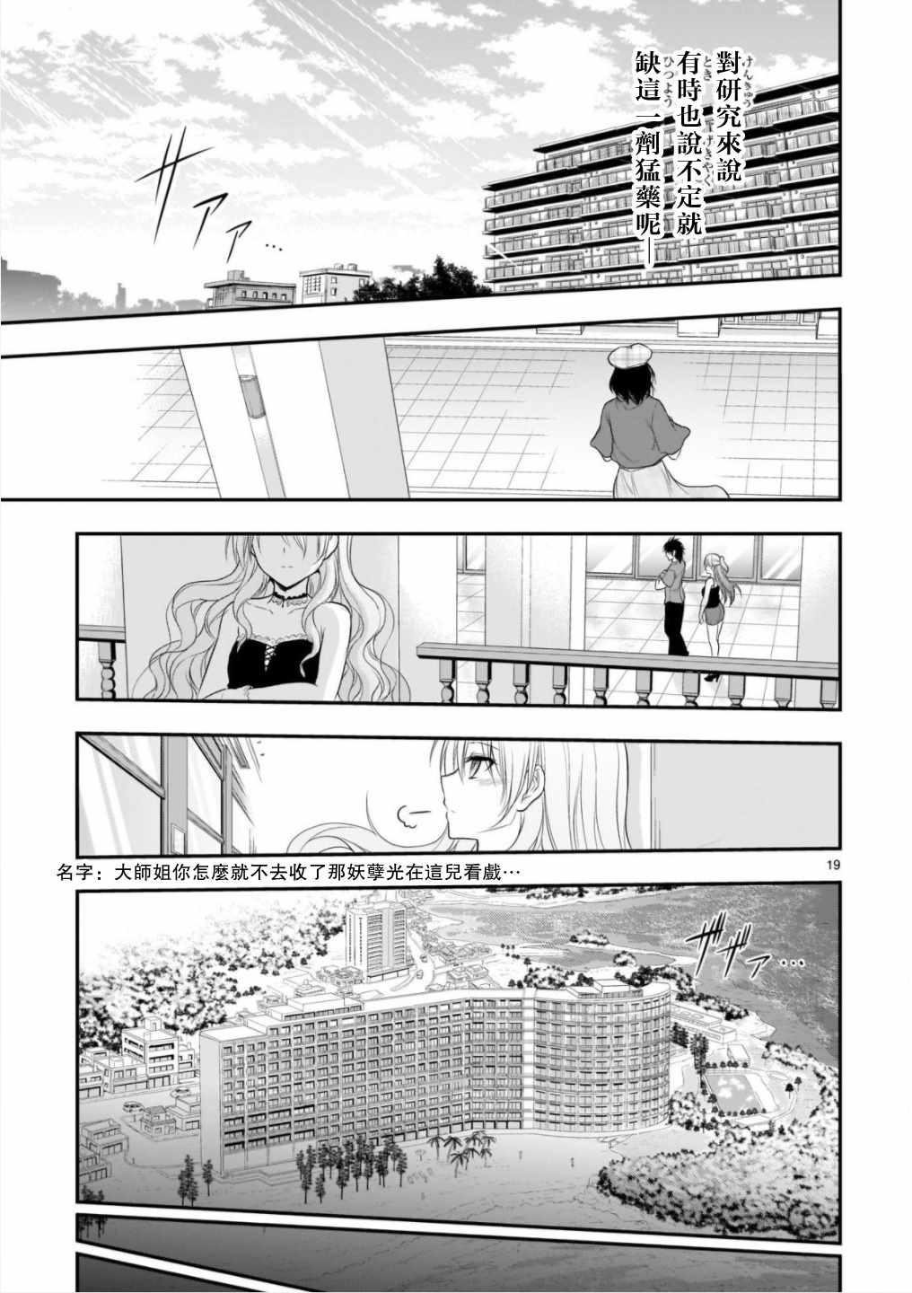 《理科生坠入情网，故尝试证明。》漫画最新章节第31话免费下拉式在线观看章节第【19】张图片