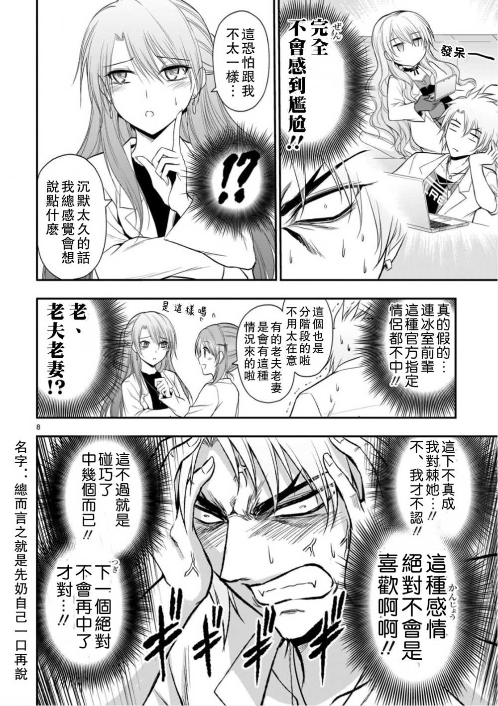 《理科生坠入情网，故尝试证明。》漫画最新章节第40话免费下拉式在线观看章节第【7】张图片