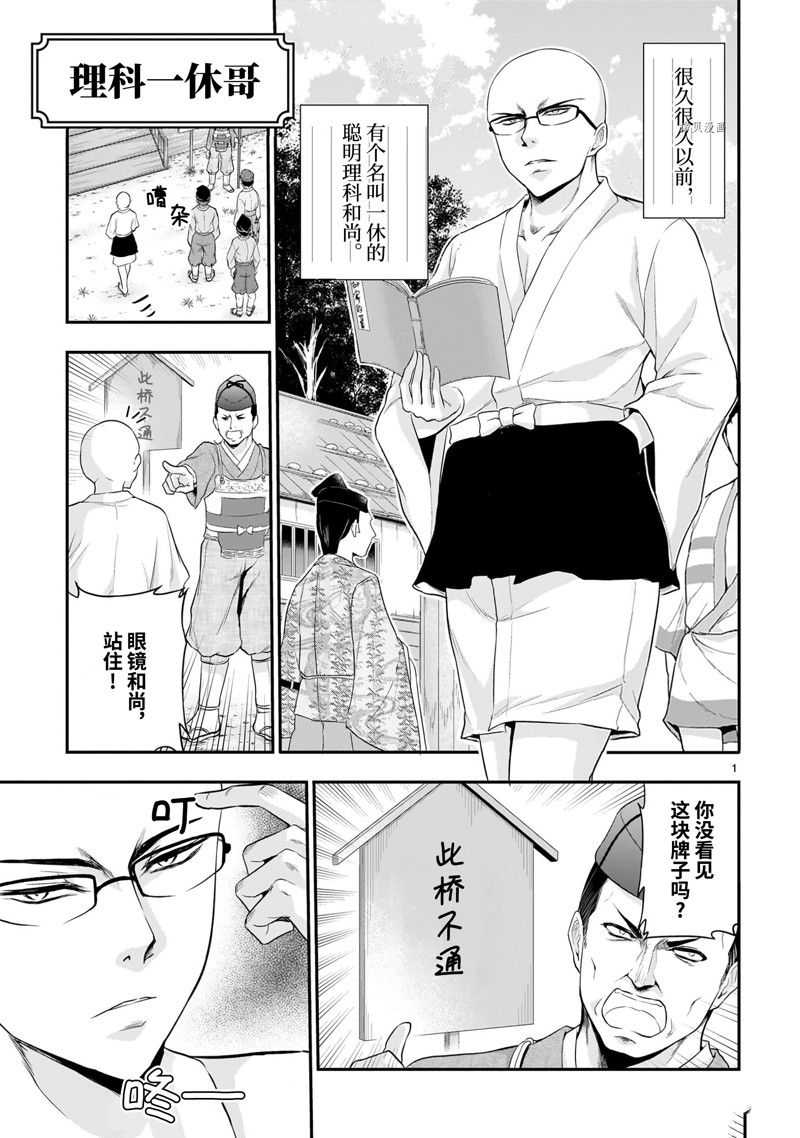 《理科生坠入情网，故尝试证明。》漫画最新章节番外38免费下拉式在线观看章节第【35】张图片