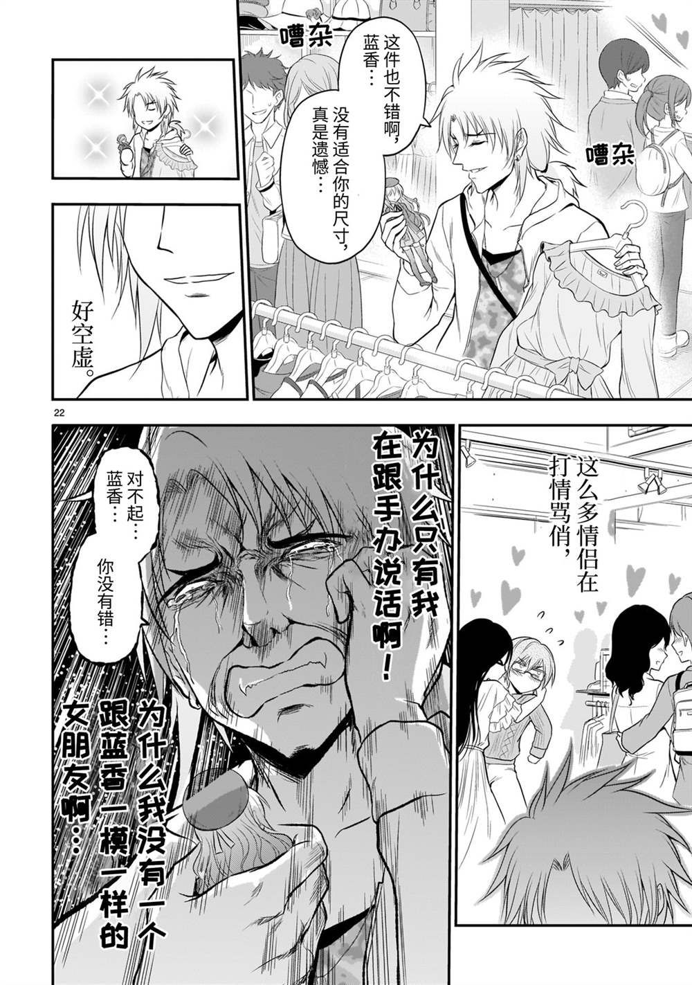 《理科生坠入情网，故尝试证明。》漫画最新章节第47话 试看版免费下拉式在线观看章节第【22】张图片