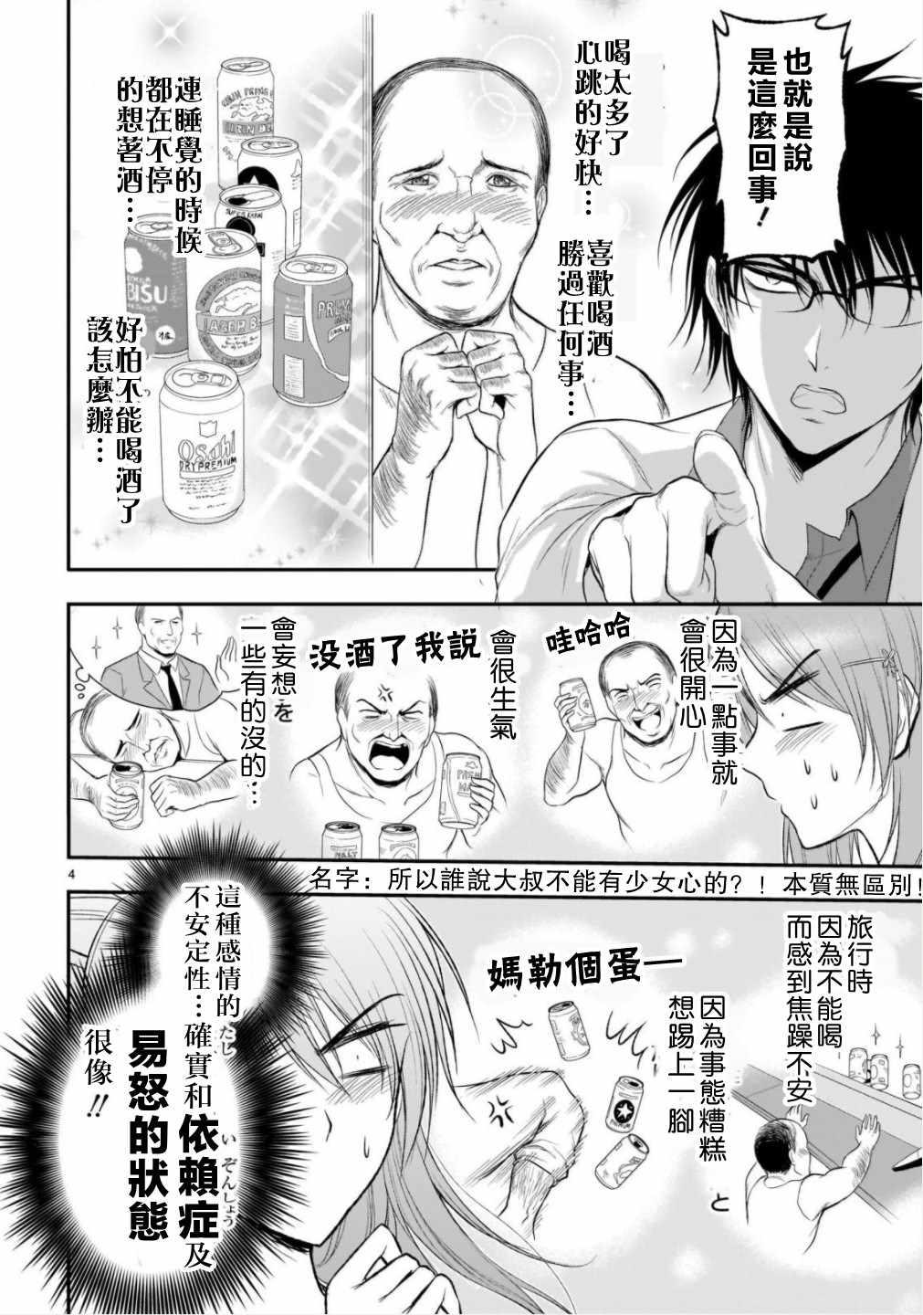 《理科生坠入情网，故尝试证明。》漫画最新章节第37话免费下拉式在线观看章节第【4】张图片