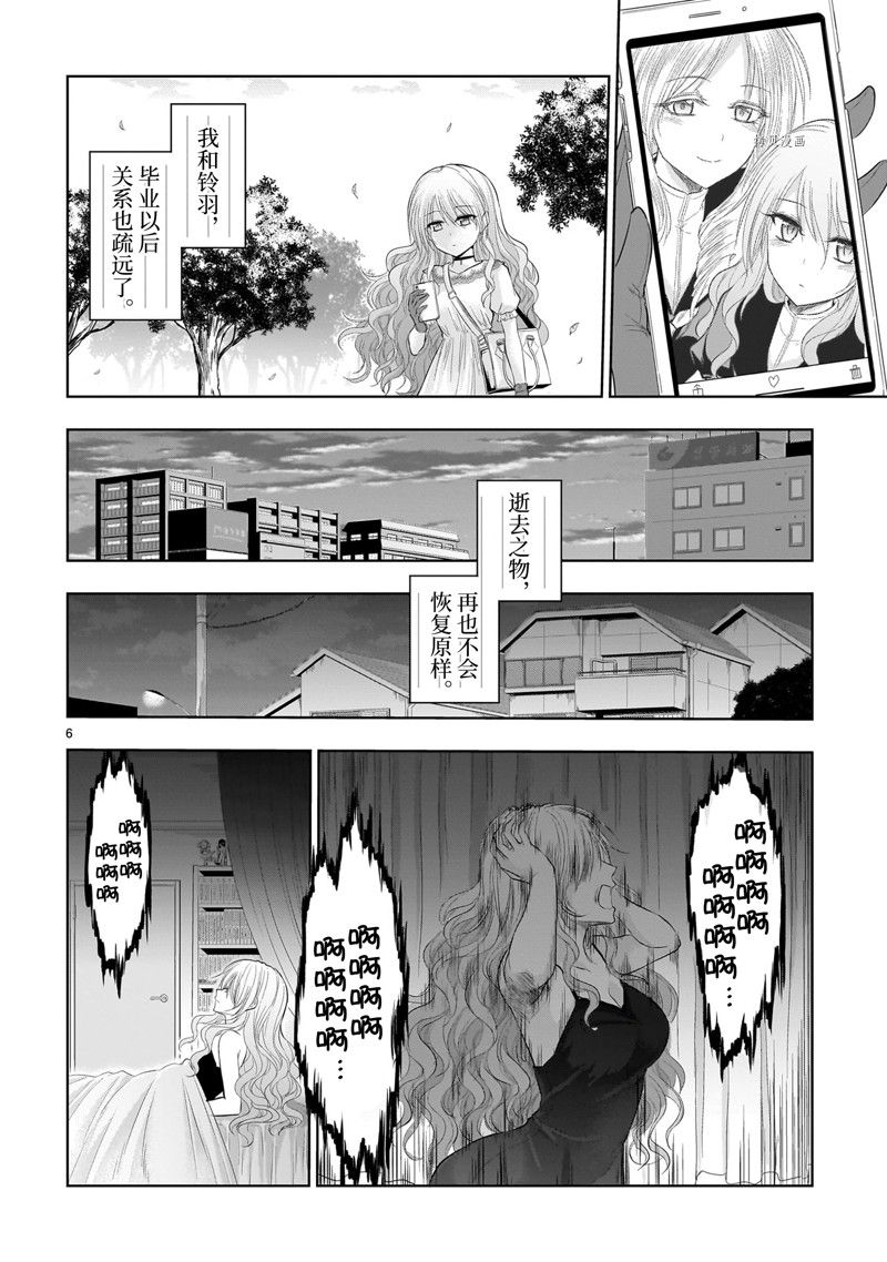 《理科生坠入情网，故尝试证明。》漫画最新章节第77话 试看版免费下拉式在线观看章节第【6】张图片