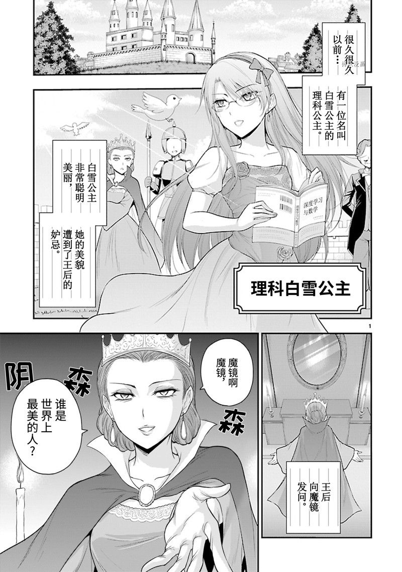 《理科生坠入情网，故尝试证明。》漫画最新章节番外38免费下拉式在线观看章节第【21】张图片