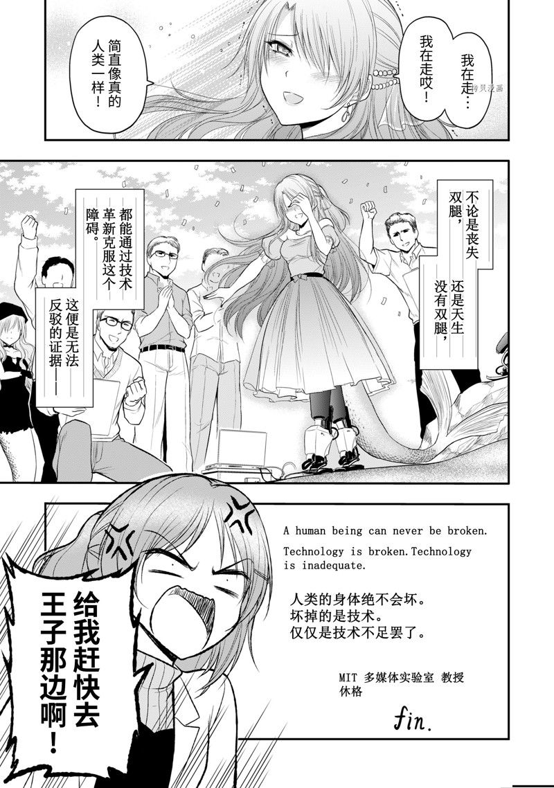 《理科生坠入情网，故尝试证明。》漫画最新章节番外38免费下拉式在线观看章节第【15】张图片