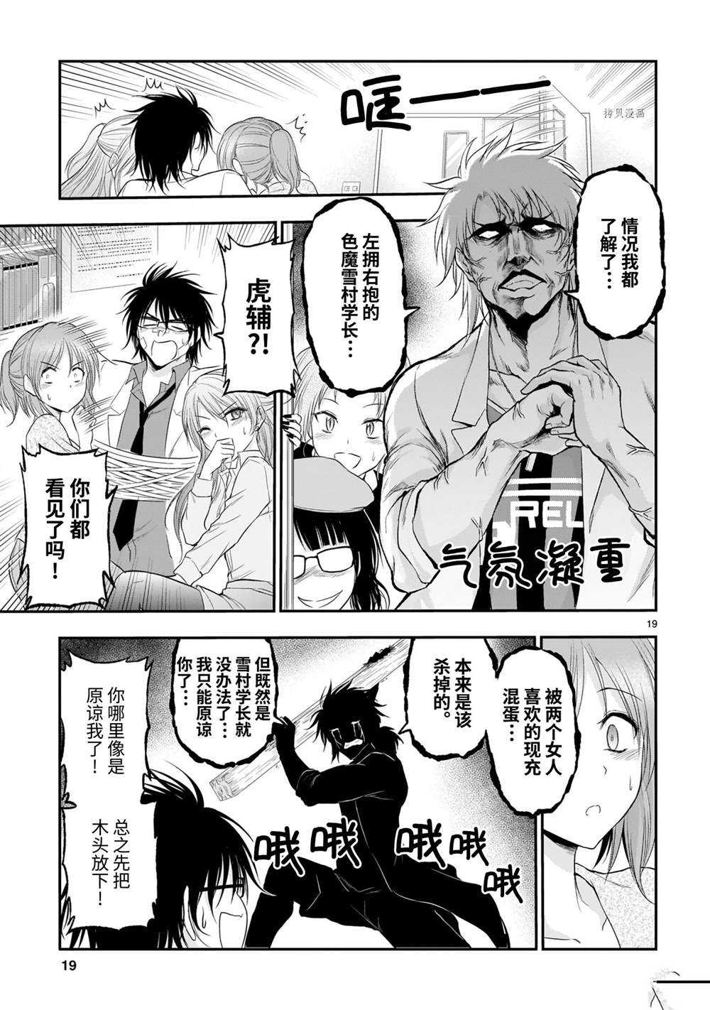 《理科生坠入情网，故尝试证明。》漫画最新章节第63话 试看版免费下拉式在线观看章节第【18】张图片