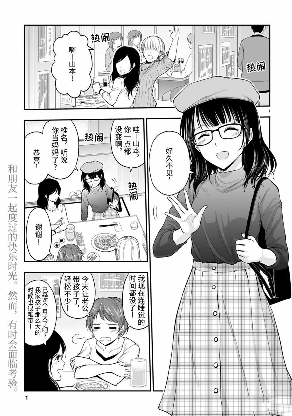 《理科生坠入情网，故尝试证明。》漫画最新章节第49话 试看版免费下拉式在线观看章节第【1】张图片