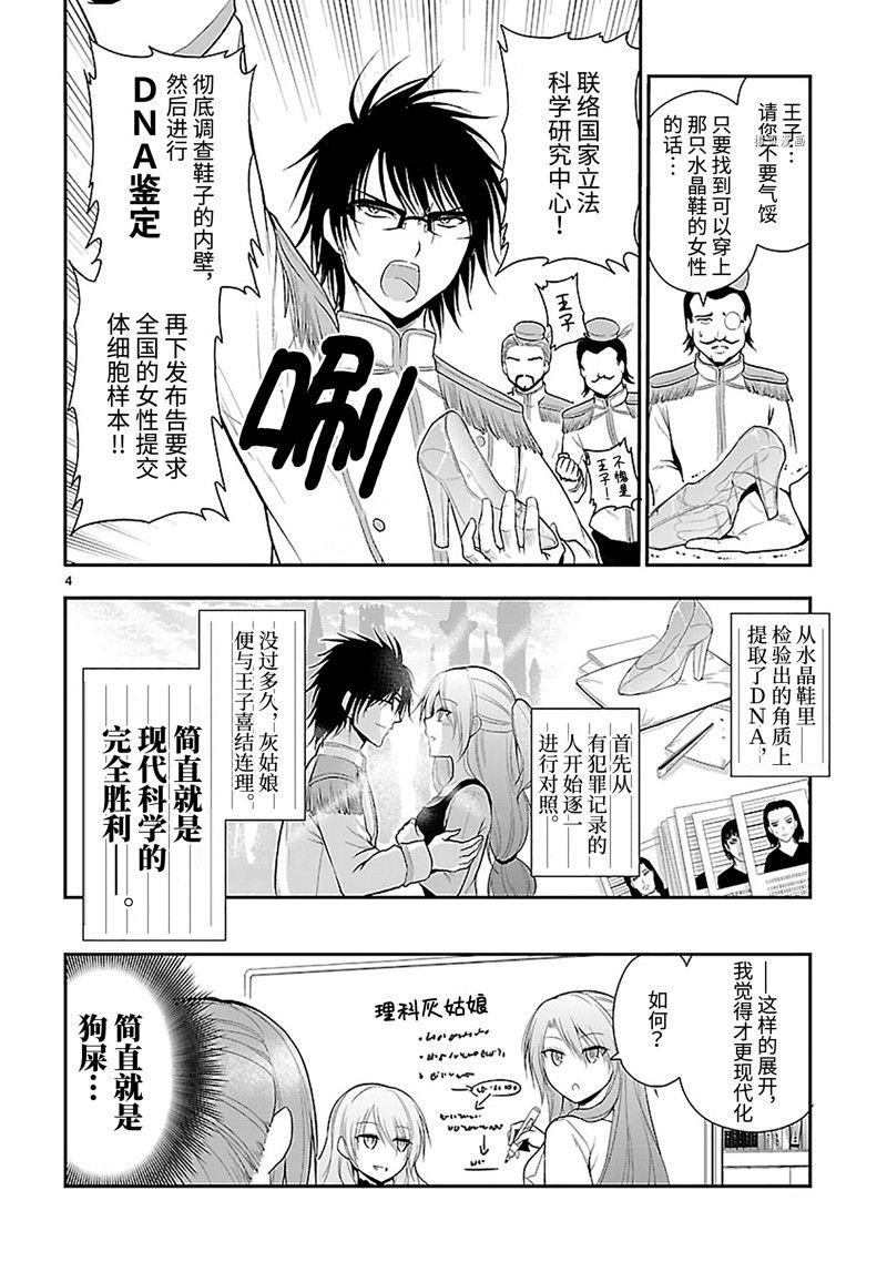 《理科生坠入情网，故尝试证明。》漫画最新章节番外38免费下拉式在线观看章节第【4】张图片