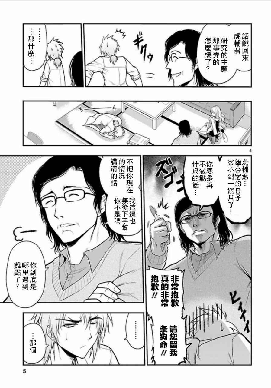 《理科生坠入情网，故尝试证明。》漫画最新章节第18话免费下拉式在线观看章节第【6】张图片