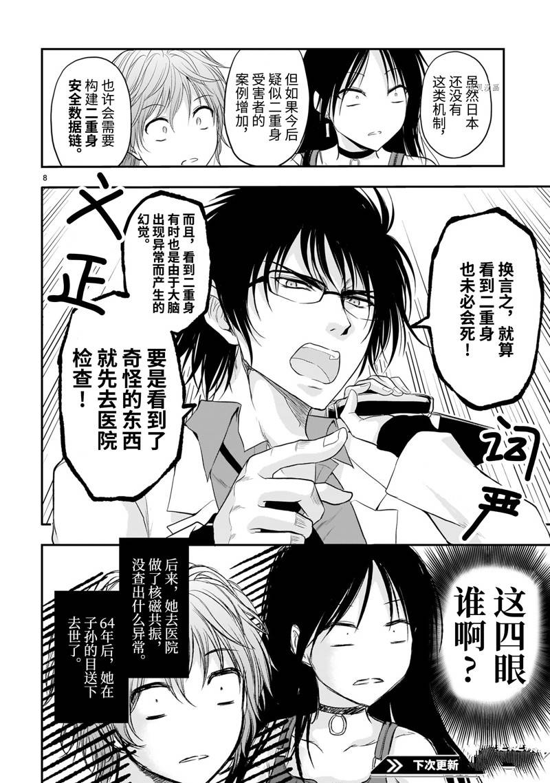 《理科生坠入情网，故尝试证明。》漫画最新章节番外41免费下拉式在线观看章节第【30】张图片