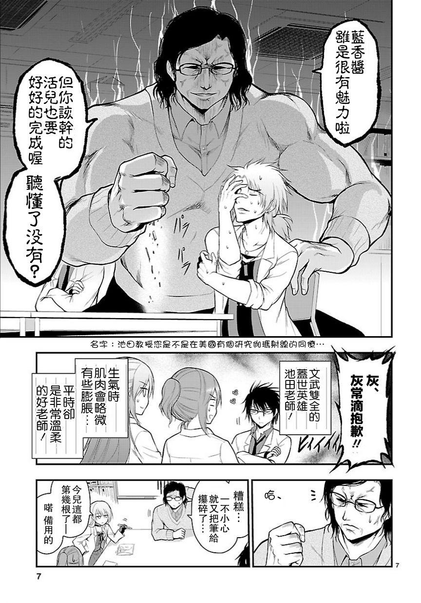 《理科生坠入情网，故尝试证明。》漫画最新章节第12话免费下拉式在线观看章节第【7】张图片