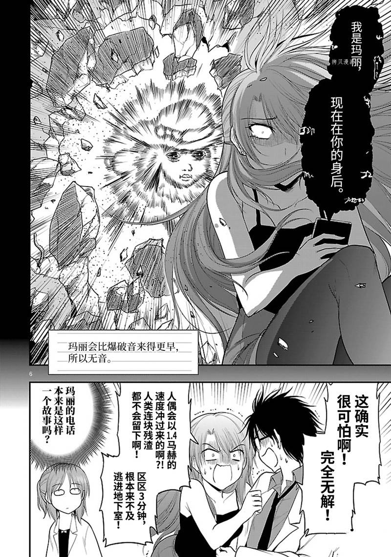 《理科生坠入情网，故尝试证明。》漫画最新章节番外41免费下拉式在线观看章节第【6】张图片