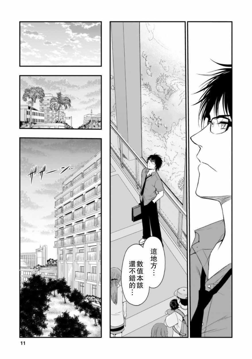 《理科生坠入情网，故尝试证明。》漫画最新章节第27话免费下拉式在线观看章节第【11】张图片