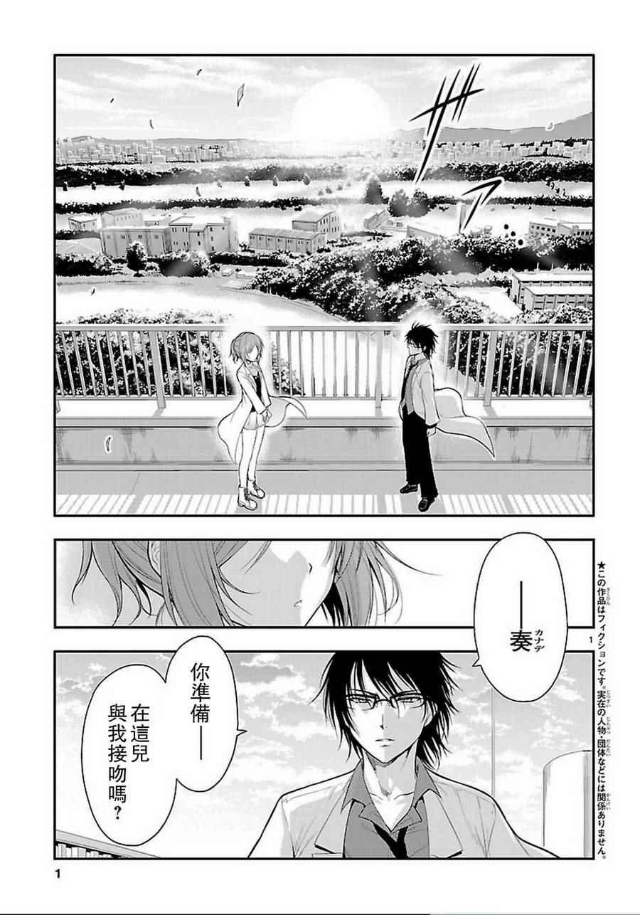 《理科生坠入情网，故尝试证明。》漫画最新章节第16话免费下拉式在线观看章节第【1】张图片